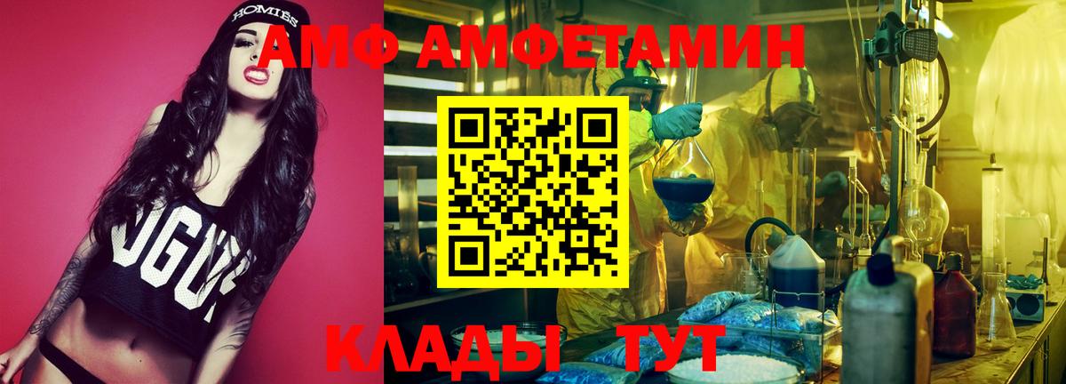 АМФЕТАМИН  Вход с VPN  Новокубанск  АМФЕТАМИН Premium 