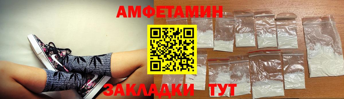 АМФЕТАМИН Розовый Новокубанск