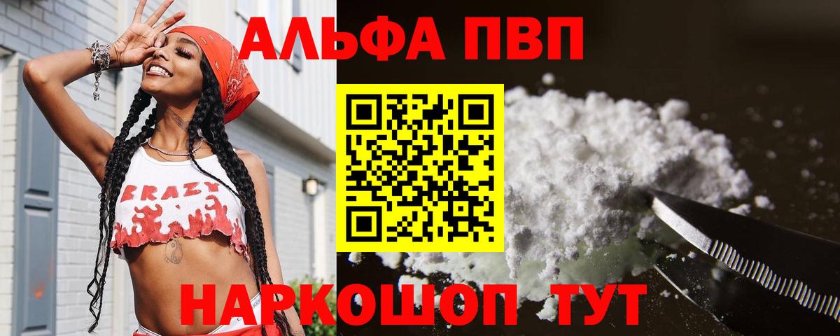 APVP кристаллы  продажа наркотиков  Новокубанск  Вход с VPN  APVP мука  Alpha-PVP Соль 