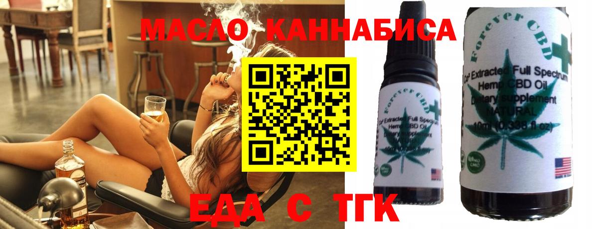 Печенье с ТГК марихуана  Вход с VPN  Новокубанск 