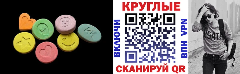 ЭКСТАЗИ диски Новокубанск