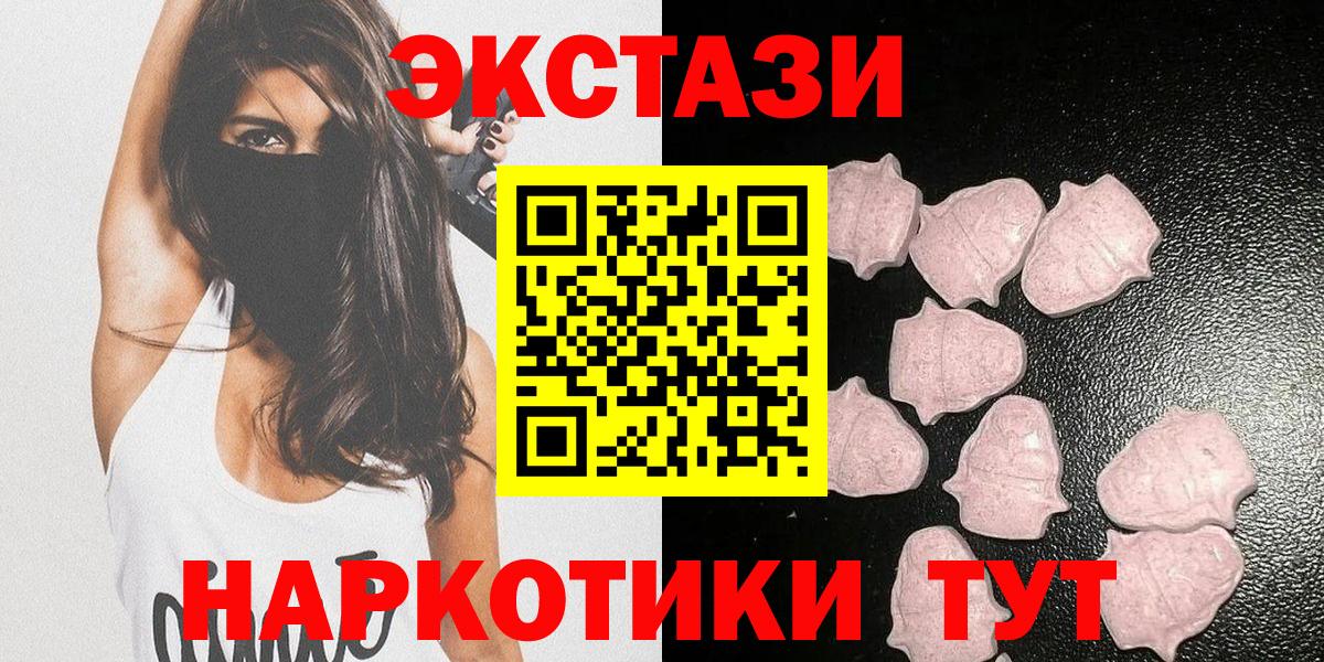 ЭКСТАЗИ MDMA  Вход с VPN  Новокубанск  Экстази TESLA 