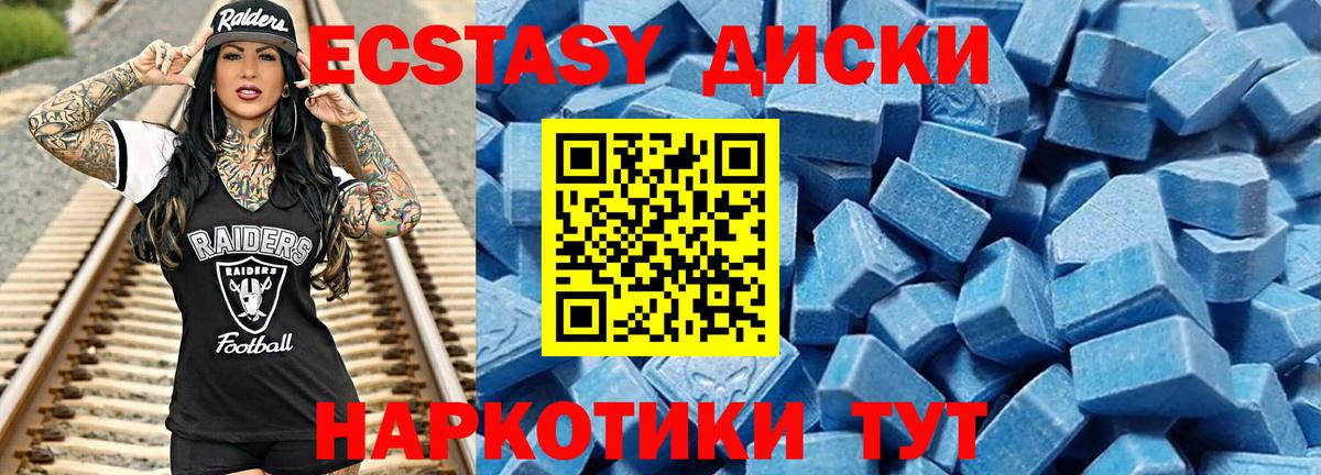 Экстази DUBAI Новокубанск