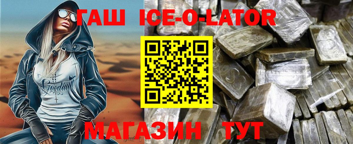 Новокубанск  ГАШИШ убойный  Вход с VPN 