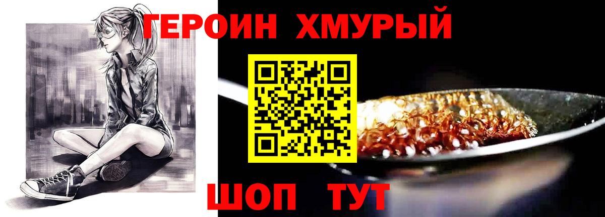 ГЕРОИН гречка Новокубанск