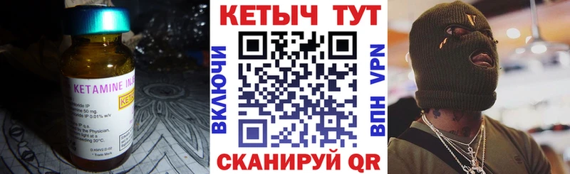КЕТАМИН VHQ  Новокубанск 
