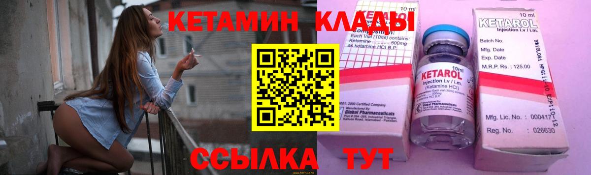 КЕТАМИН VHQ  Вход с VPN  Кетамин ketamine  Новокубанск 