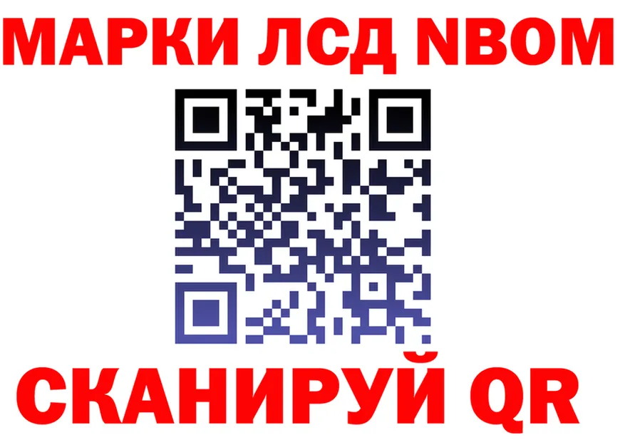 Марки N-bome 1,5мг сайт shop кракен Новокубанск