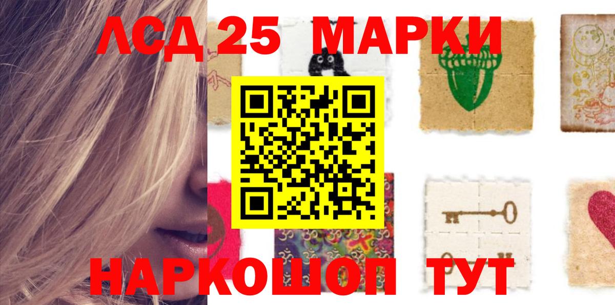 Лсд 25 экстази кислота  Вход с VPN  Новокубанск 
