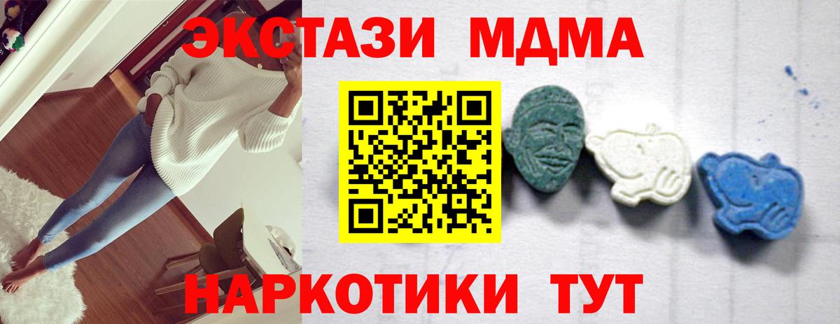 МДМА молли Новокубанск