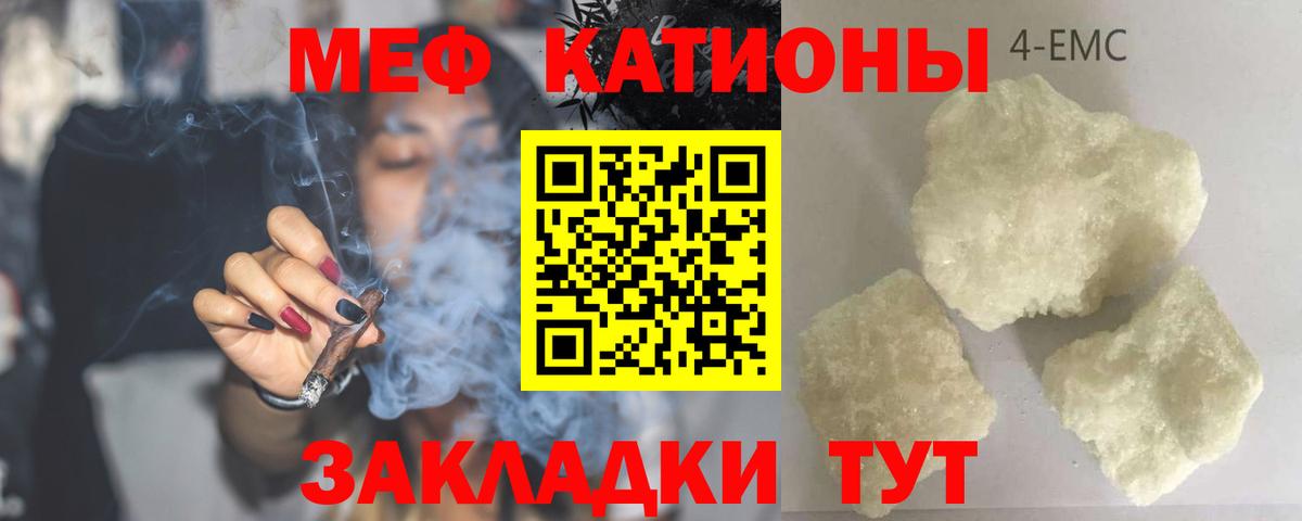 МЕГА ССЫЛКА  Меф мука  МЕФ кристаллы  Вход с VPN  Новокубанск  МЕФ 