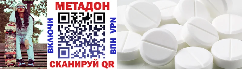 МЕТАДОН methadone  Новокубанск 