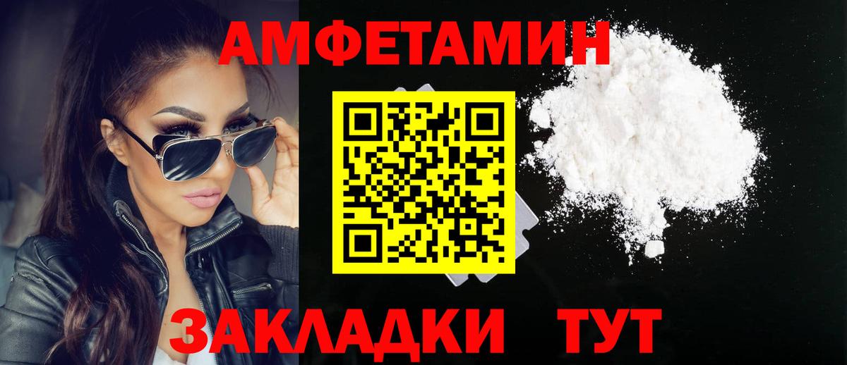МЕТАМФЕТАМИН витя Новокубанск