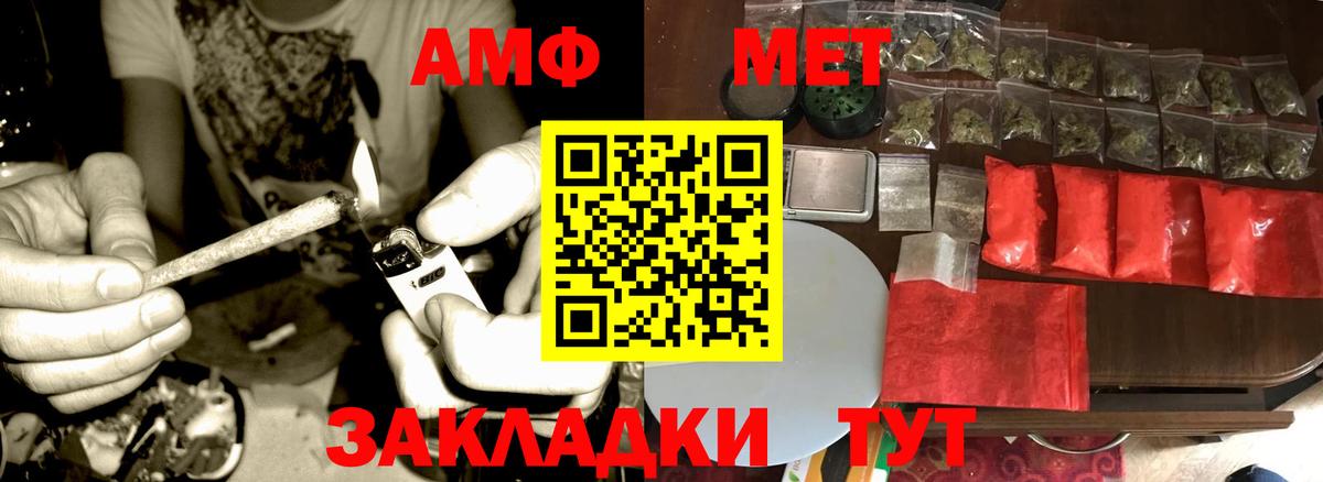 Новокубанск  Метамфетамин Methamphetamine  Вход с VPN 