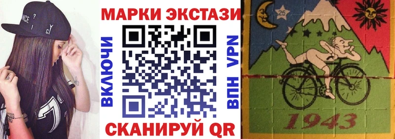 Наркотические марки 1,5мг Новокубанск
