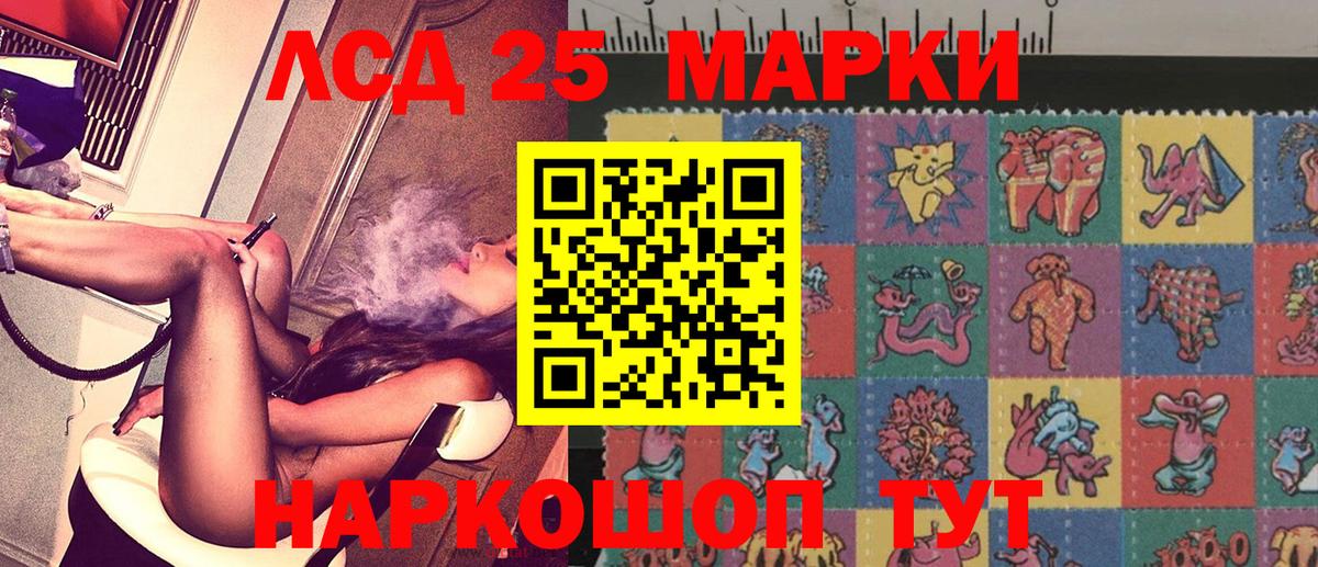 Марки NBOMe 1,8мг  Марки 25I-NBOMe  Новокубанск  Вход с VPN 