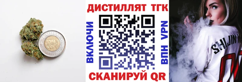 ТГК концентрат гидра как зайти Новокубанск