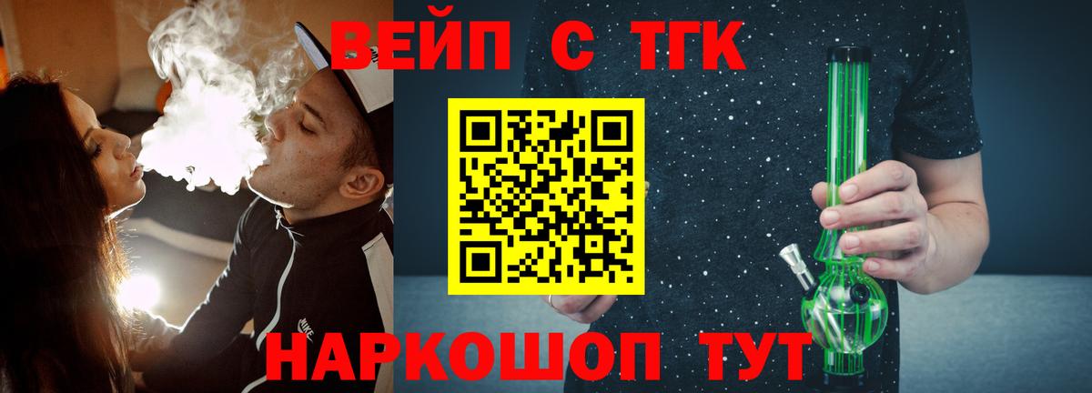 Дистиллят ТГК концентрат  Вход с VPN  Дистиллят ТГК вейп с тгк  Новокубанск 