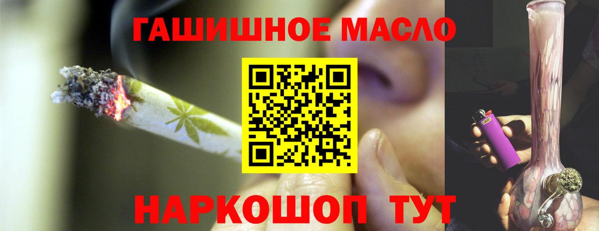 Дистиллят ТГК вейп с тгк Новокубанск